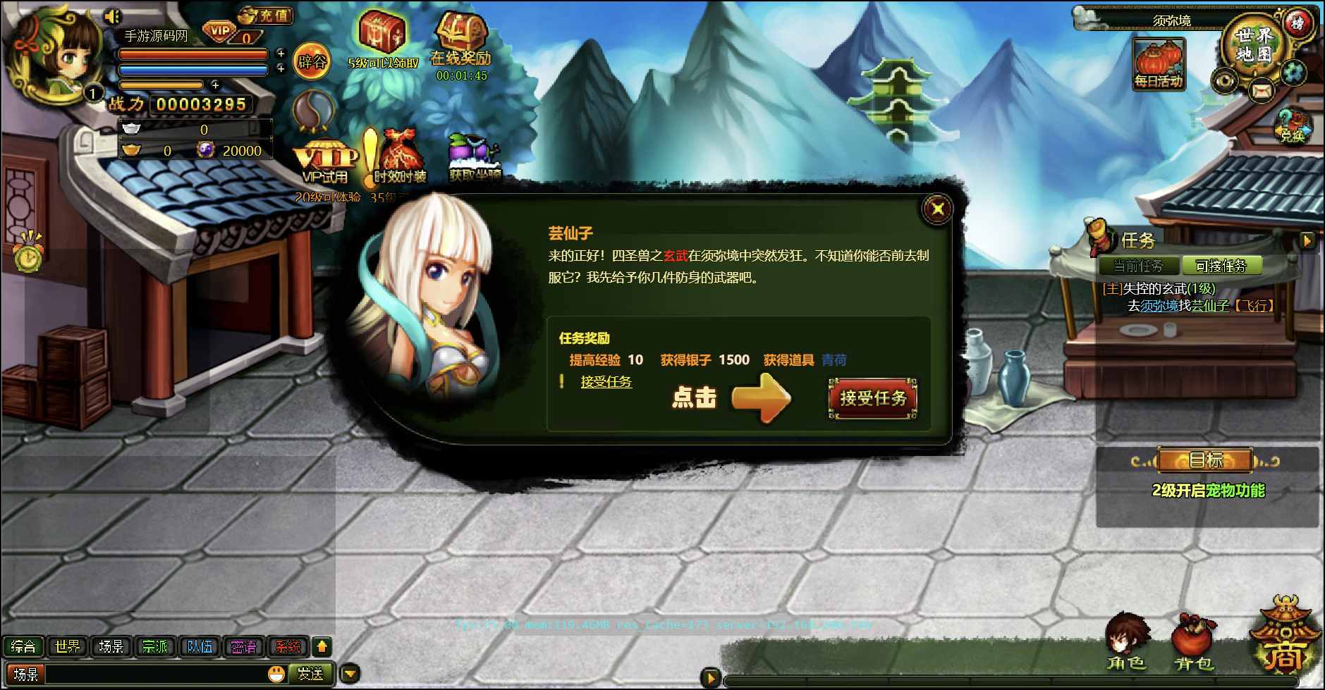 图片[1]-【网页游戏之逗比飞仙/逆神OL】站长推荐角色扮演类剧情Q萌页游-2025年2月27日全新一键镜像-打包Linux服务端源码视频架设教程-货币修改教程 ！-朝晞小屋
