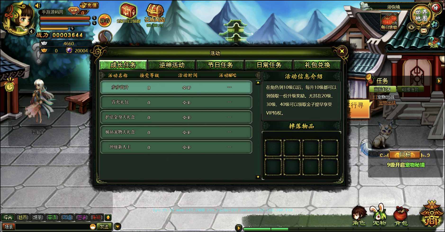 图片[13]-【网页游戏之逗比飞仙/逆神OL】站长推荐角色扮演类剧情Q萌页游-2025年2月27日全新一键镜像-打包Linux服务端源码视频架设教程-货币修改教程 ！-朝晞小屋