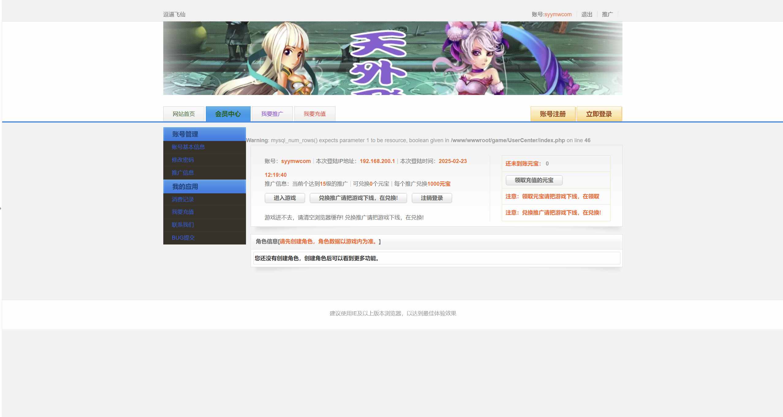 图片[3]-【网页游戏之逗比飞仙/逆神OL】站长推荐角色扮演类剧情Q萌页游-2025年2月27日全新一键镜像-打包Linux服务端源码视频架设教程-货币修改教程 ！-朝晞小屋