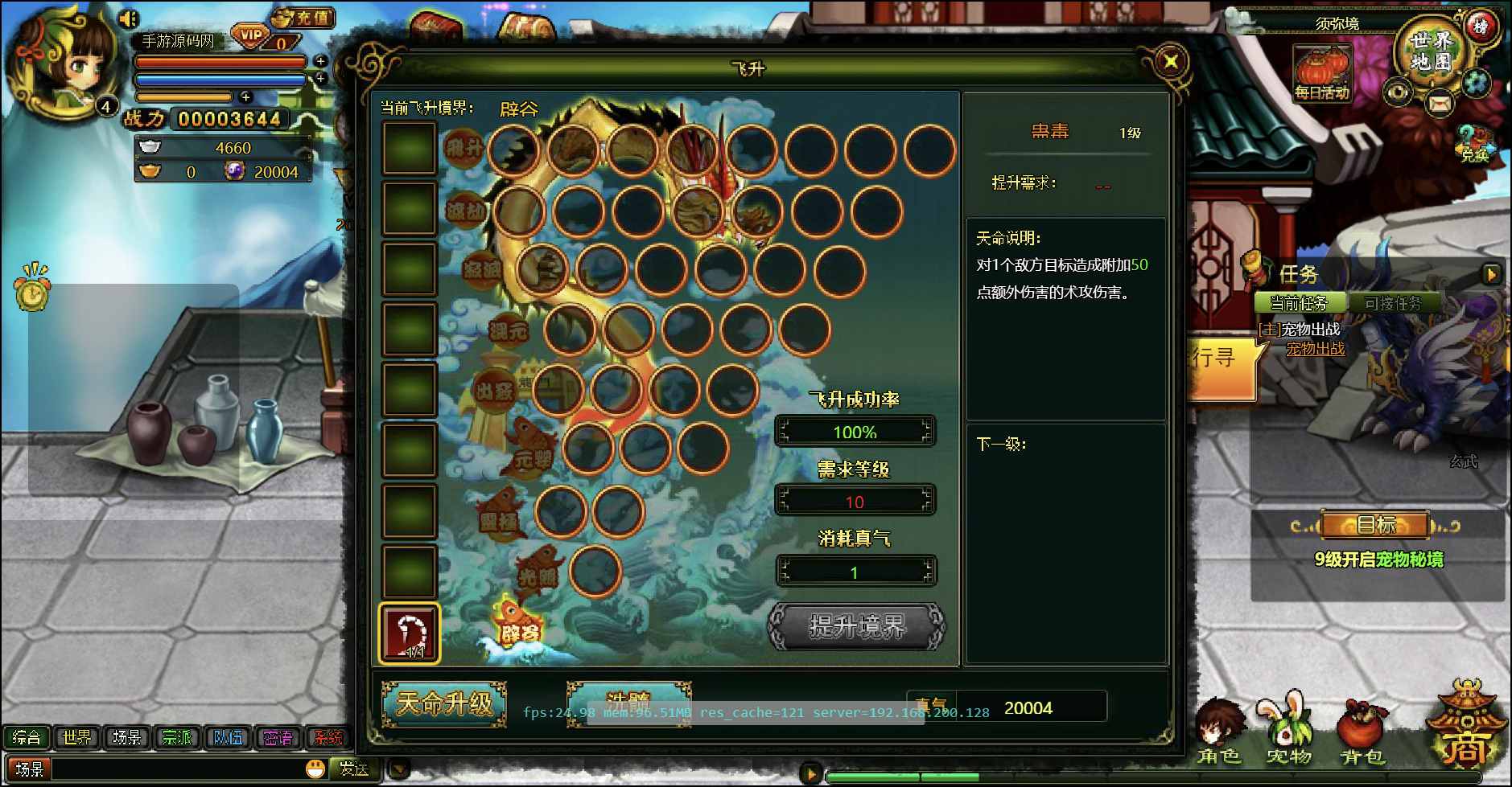 图片[20]-【网页游戏之逗比飞仙/逆神OL】站长推荐角色扮演类剧情Q萌页游-2025年2月27日全新一键镜像-打包Linux服务端源码视频架设教程-货币修改教程 ！-朝晞小屋