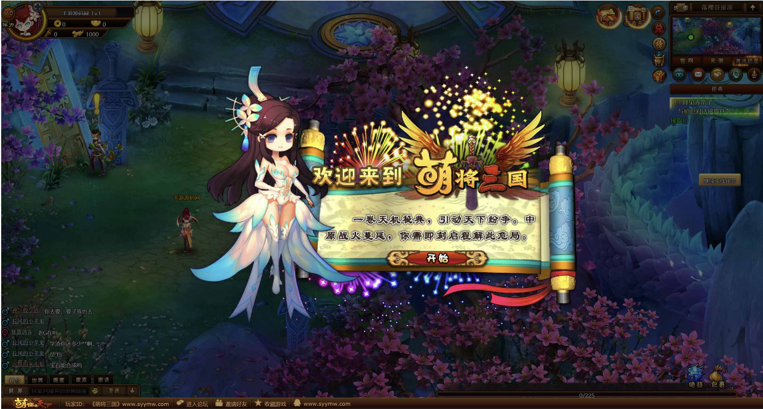 图片[1]-【网页游戏之萌将三国】站长推荐角色扮演类剧情横版RPG页游-2025年2月27日全新一键镜像-打包Linux服务端源码视频架设教程-货币修改教程 ！-朝晞小屋