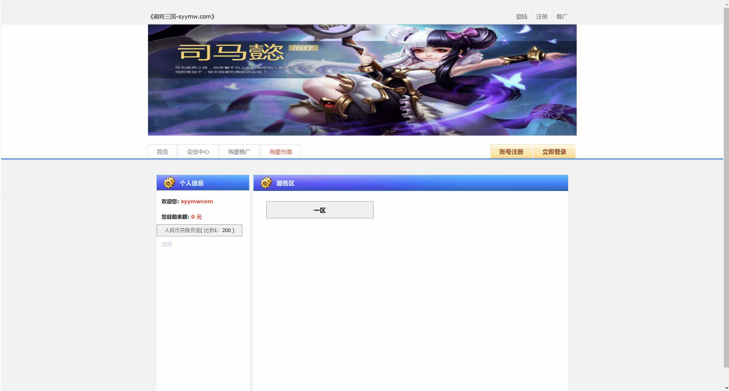 图片[3]-【网页游戏之萌将三国】站长推荐角色扮演类剧情横版RPG页游-2025年2月27日全新一键镜像-打包Linux服务端源码视频架设教程-货币修改教程 ！-朝晞小屋