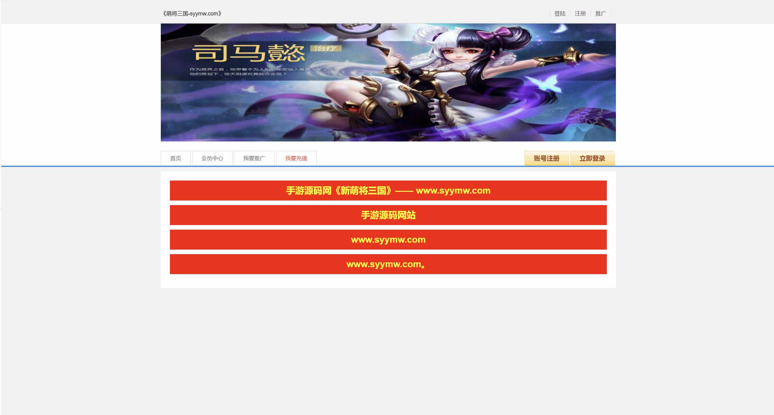 图片[2]-【网页游戏之萌将三国】站长推荐角色扮演类剧情横版RPG页游-2025年2月27日全新一键镜像-打包Linux服务端源码视频架设教程-货币修改教程 ！-朝晞小屋