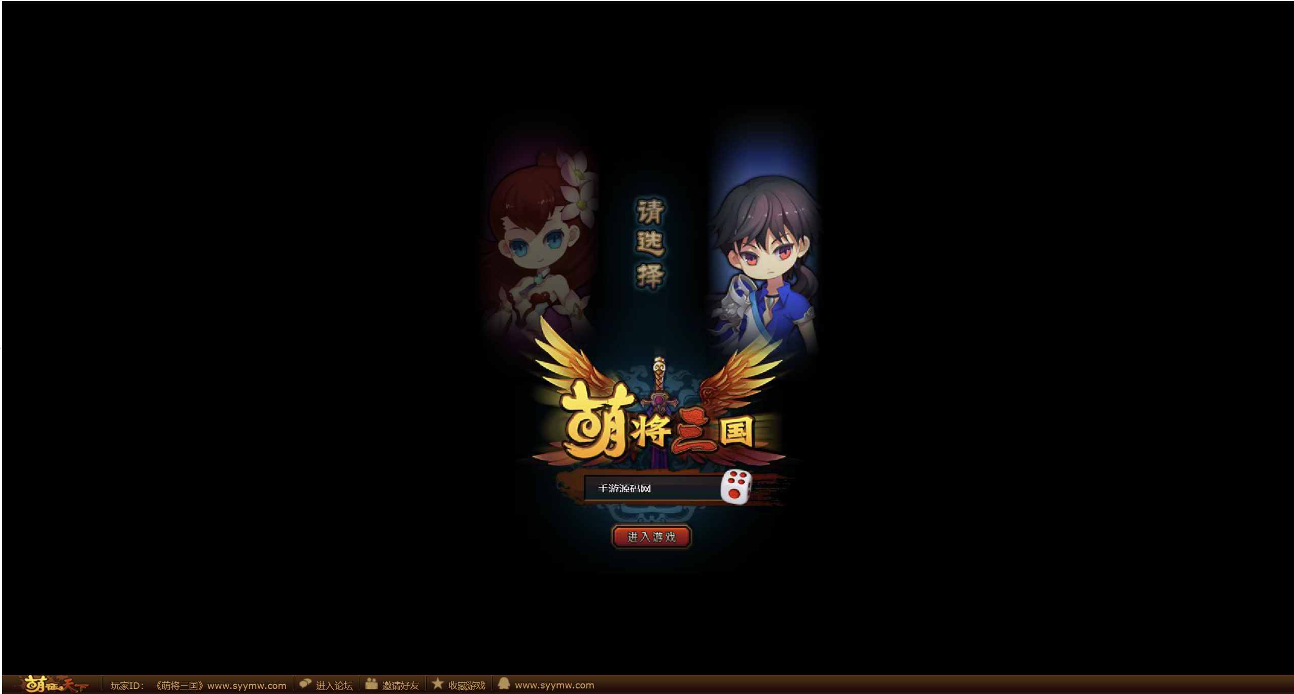 图片[4]-【网页游戏之萌将三国】站长推荐角色扮演类剧情横版RPG页游-2025年2月27日全新一键镜像-打包Linux服务端源码视频架设教程-货币修改教程 ！-朝晞小屋