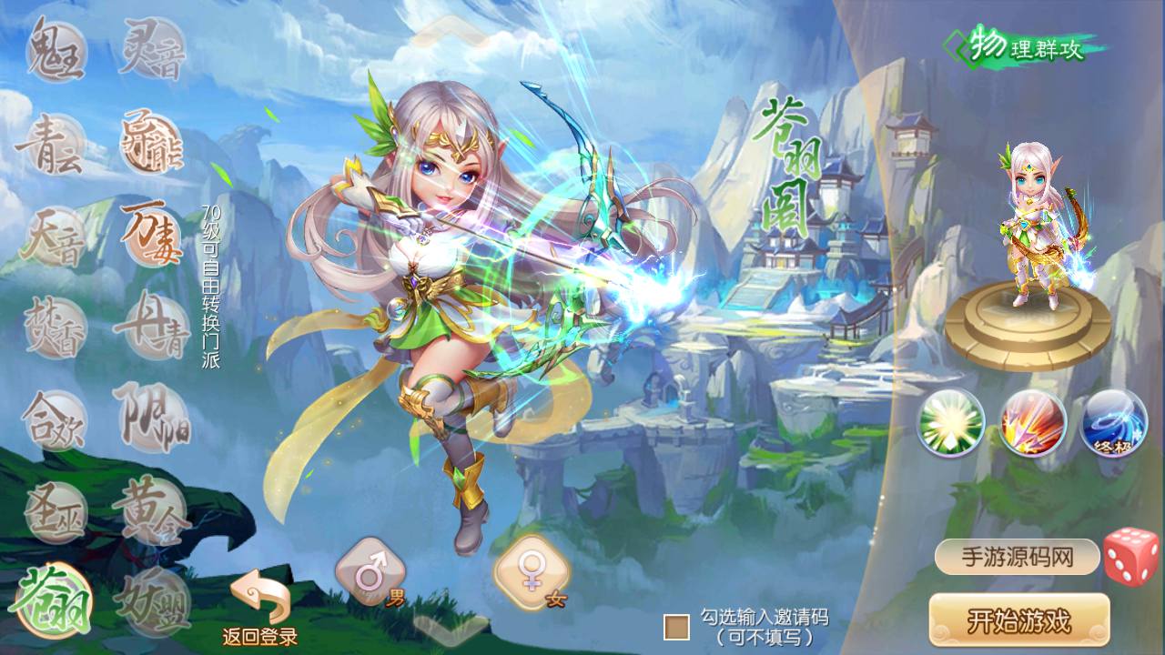 图片[11]-【梦幻诛仙之斩神梦诛14职业】站长推荐经典Q萌剧情回合手游-2025年1月6日全新单机一键镜像-打包Linux服务端源码视频架设教程-新版多功能GM网页后台工具-安卓苹果IOS双端版本！-朝晞小屋