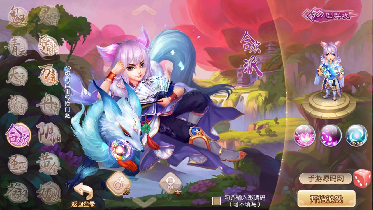 图片[5]-【梦幻诛仙之斩神梦诛14职业】站长推荐经典Q萌剧情回合手游-2025年1月6日全新单机一键镜像-打包Linux服务端源码视频架设教程-新版多功能GM网页后台工具-安卓苹果IOS双端版本！-朝晞小屋
