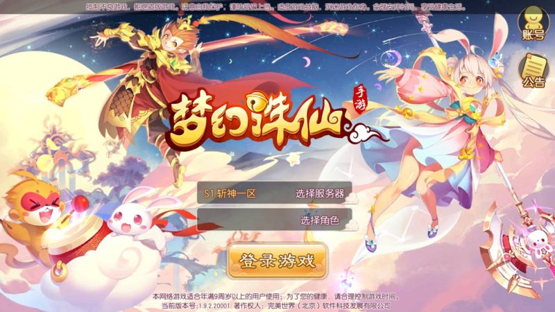 【梦幻诛仙之斩神梦诛14职业】站长推荐经典Q萌剧情回合手游-2025年1月6日全新单机一键镜像-打包Linux服务端源码视频架设教程-新版多功能GM网页后台工具-安卓苹果IOS双端版本！-朝晞小屋