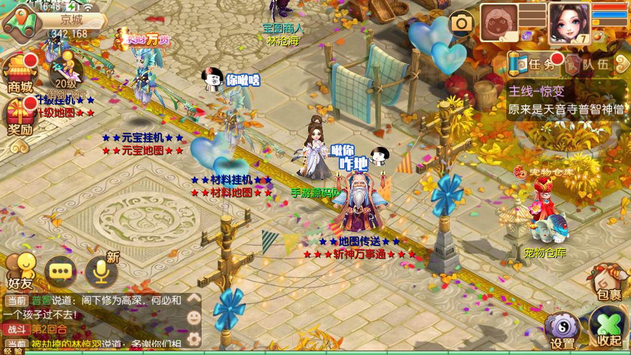 图片[18]-【梦幻诛仙之斩神梦诛14职业】站长推荐经典Q萌剧情回合手游-2025年1月6日全新单机一键镜像-打包Linux服务端源码视频架设教程-新版多功能GM网页后台工具-安卓苹果IOS双端版本！-朝晞小屋