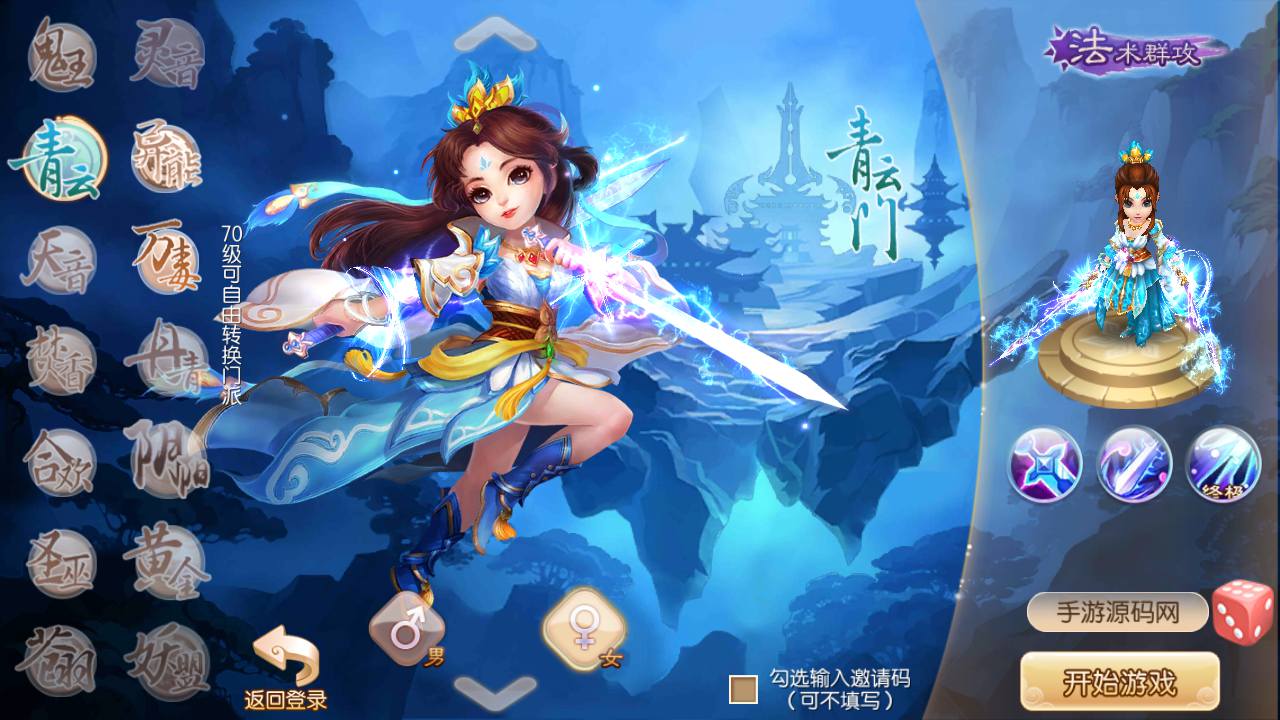 图片[7]-【梦幻诛仙之斩神梦诛14职业】站长推荐经典Q萌剧情回合手游-2025年1月6日全新单机一键镜像-打包Linux服务端源码视频架设教程-新版多功能GM网页后台工具-安卓苹果IOS双端版本！-朝晞小屋