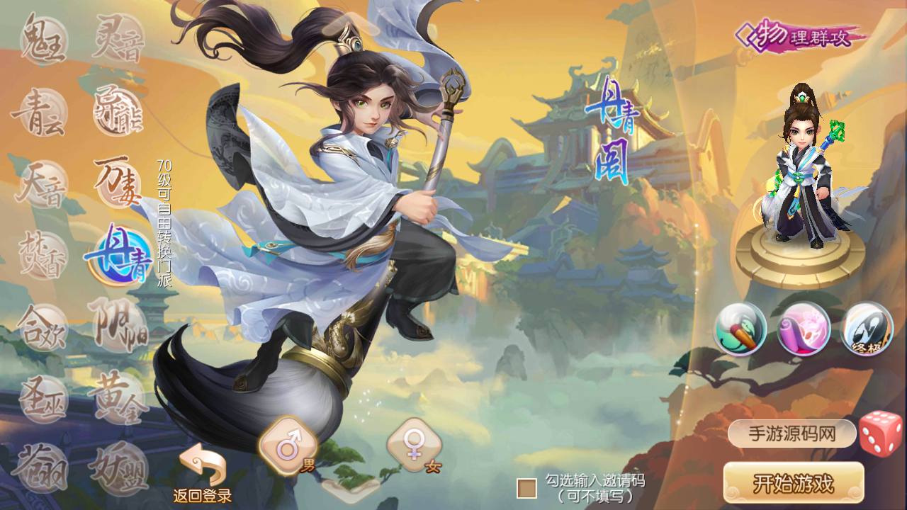 图片[9]-【梦幻诛仙之斩神梦诛14职业】站长推荐经典Q萌剧情回合手游-2025年1月6日全新单机一键镜像-打包Linux服务端源码视频架设教程-新版多功能GM网页后台工具-安卓苹果IOS双端版本！-朝晞小屋