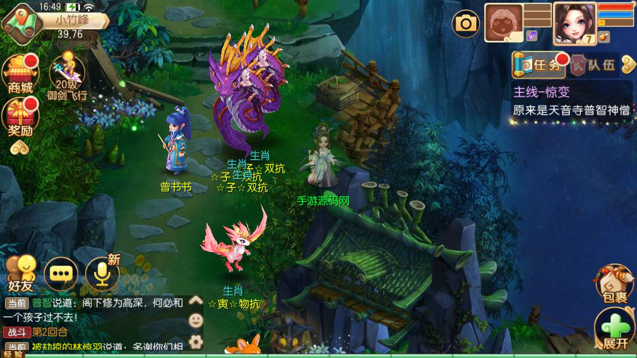 图片[25]-【梦幻诛仙之斩神梦诛14职业】站长推荐经典Q萌剧情回合手游-2025年1月6日全新单机一键镜像-打包Linux服务端源码视频架设教程-新版多功能GM网页后台工具-安卓苹果IOS双端版本！-朝晞小屋