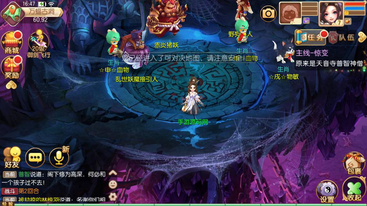 图片[16]-【梦幻诛仙之斩神梦诛14职业】站长推荐经典Q萌剧情回合手游-2025年1月6日全新单机一键镜像-打包Linux服务端源码视频架设教程-新版多功能GM网页后台工具-安卓苹果IOS双端版本！-朝晞小屋