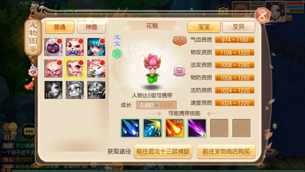 图片[27]-【梦幻诛仙之斩神梦诛14职业】站长推荐经典Q萌剧情回合手游-2025年1月6日全新单机一键镜像-打包Linux服务端源码视频架设教程-新版多功能GM网页后台工具-安卓苹果IOS双端版本！-朝晞小屋