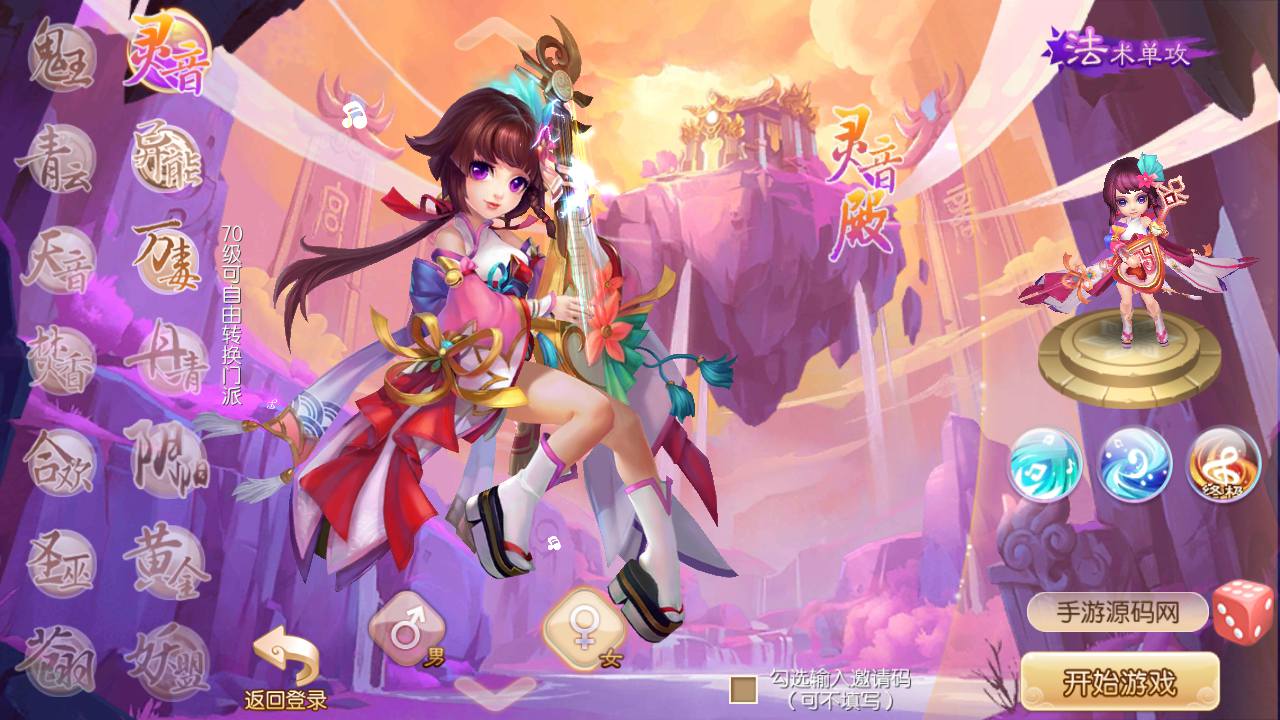 图片[3]-【梦幻诛仙之斩神梦诛14职业】站长推荐经典Q萌剧情回合手游-2025年1月6日全新单机一键镜像-打包Linux服务端源码视频架设教程-新版多功能GM网页后台工具-安卓苹果IOS双端版本！-朝晞小屋