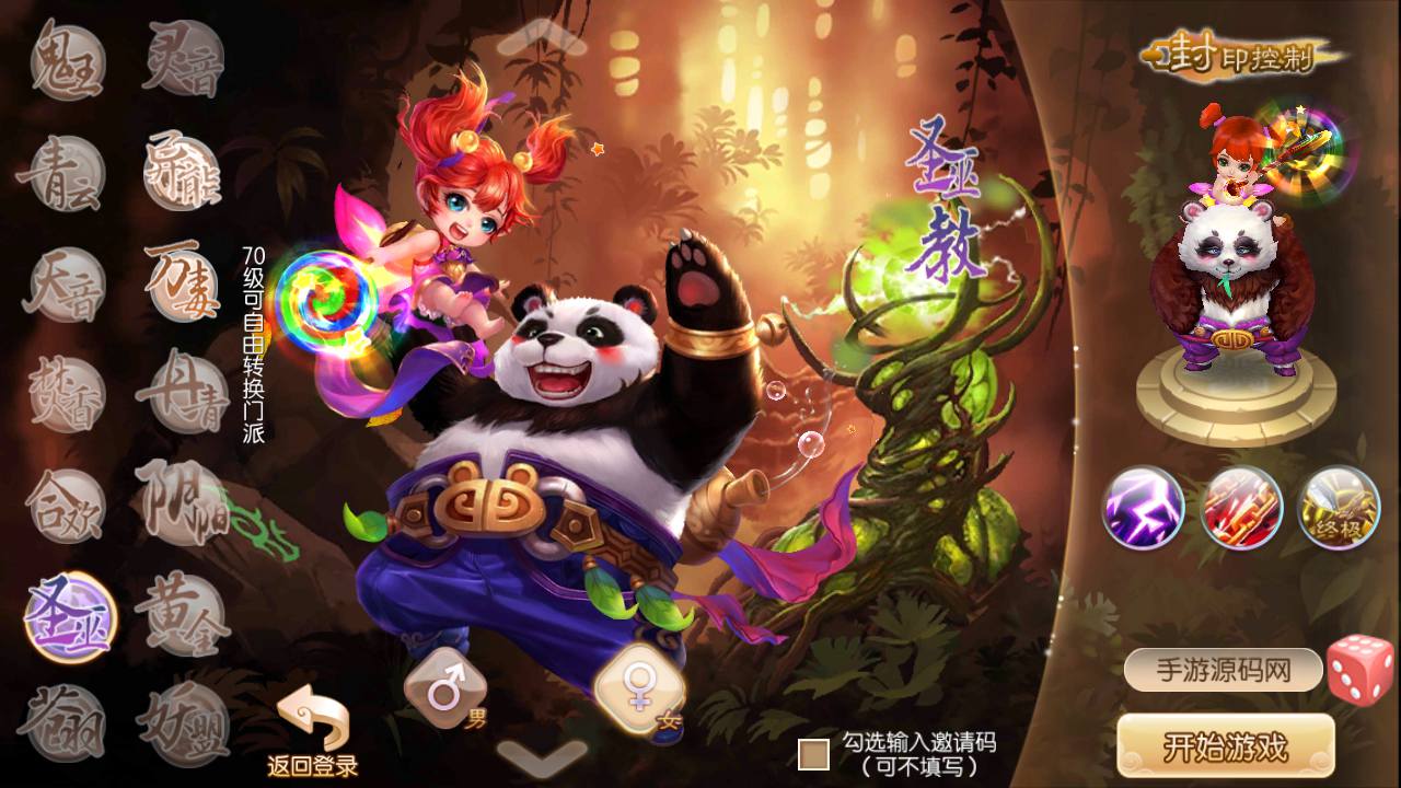 图片[4]-【梦幻诛仙之斩神梦诛14职业】站长推荐经典Q萌剧情回合手游-2025年1月6日全新单机一键镜像-打包Linux服务端源码视频架设教程-新版多功能GM网页后台工具-安卓苹果IOS双端版本！-朝晞小屋