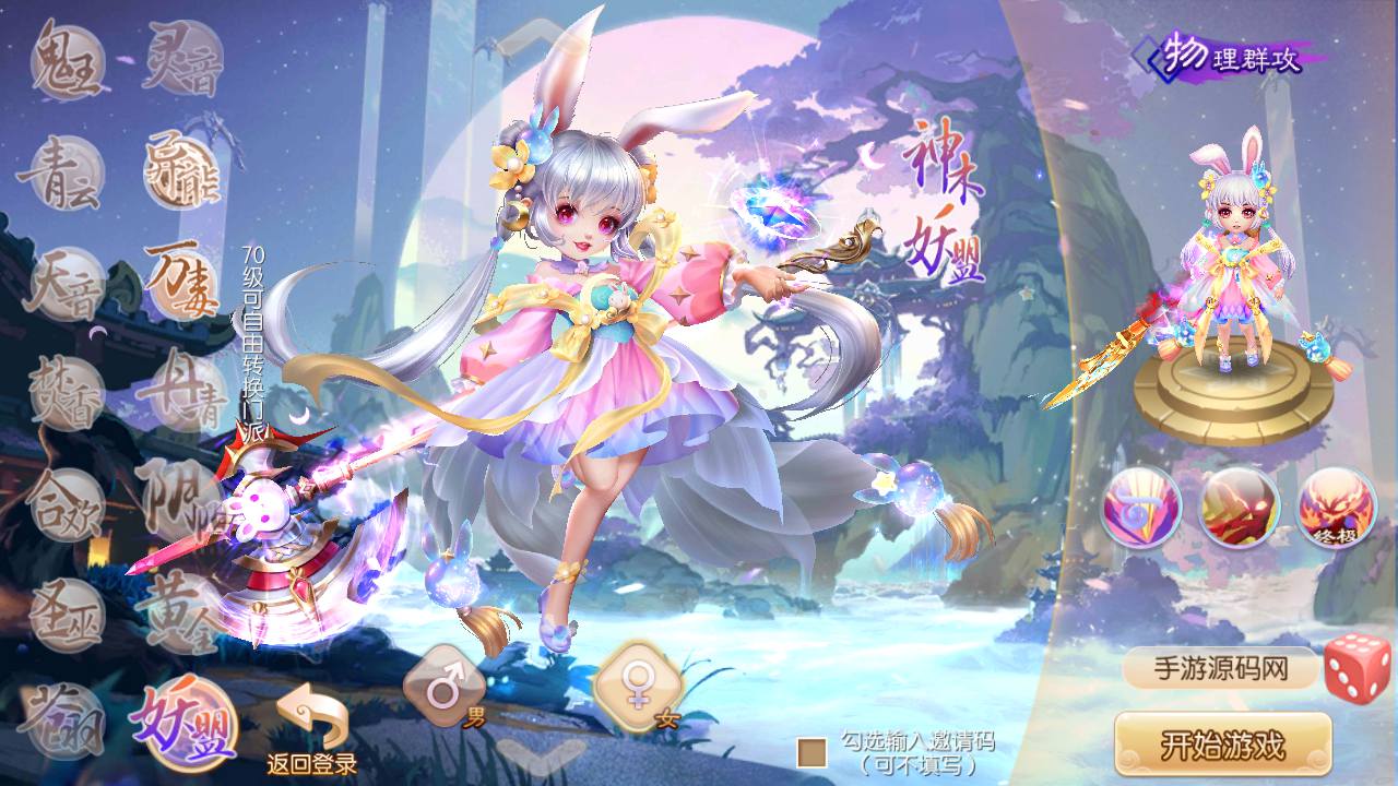 图片[10]-【梦幻诛仙之斩神梦诛14职业】站长推荐经典Q萌剧情回合手游-2025年1月6日全新单机一键镜像-打包Linux服务端源码视频架设教程-新版多功能GM网页后台工具-安卓苹果IOS双端版本！-朝晞小屋