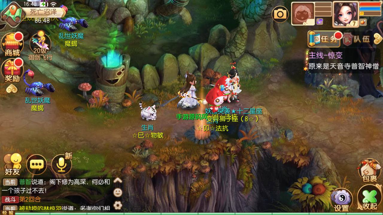 图片[20]-【梦幻诛仙之斩神梦诛14职业】站长推荐经典Q萌剧情回合手游-2025年1月6日全新单机一键镜像-打包Linux服务端源码视频架设教程-新版多功能GM网页后台工具-安卓苹果IOS双端版本！-朝晞小屋