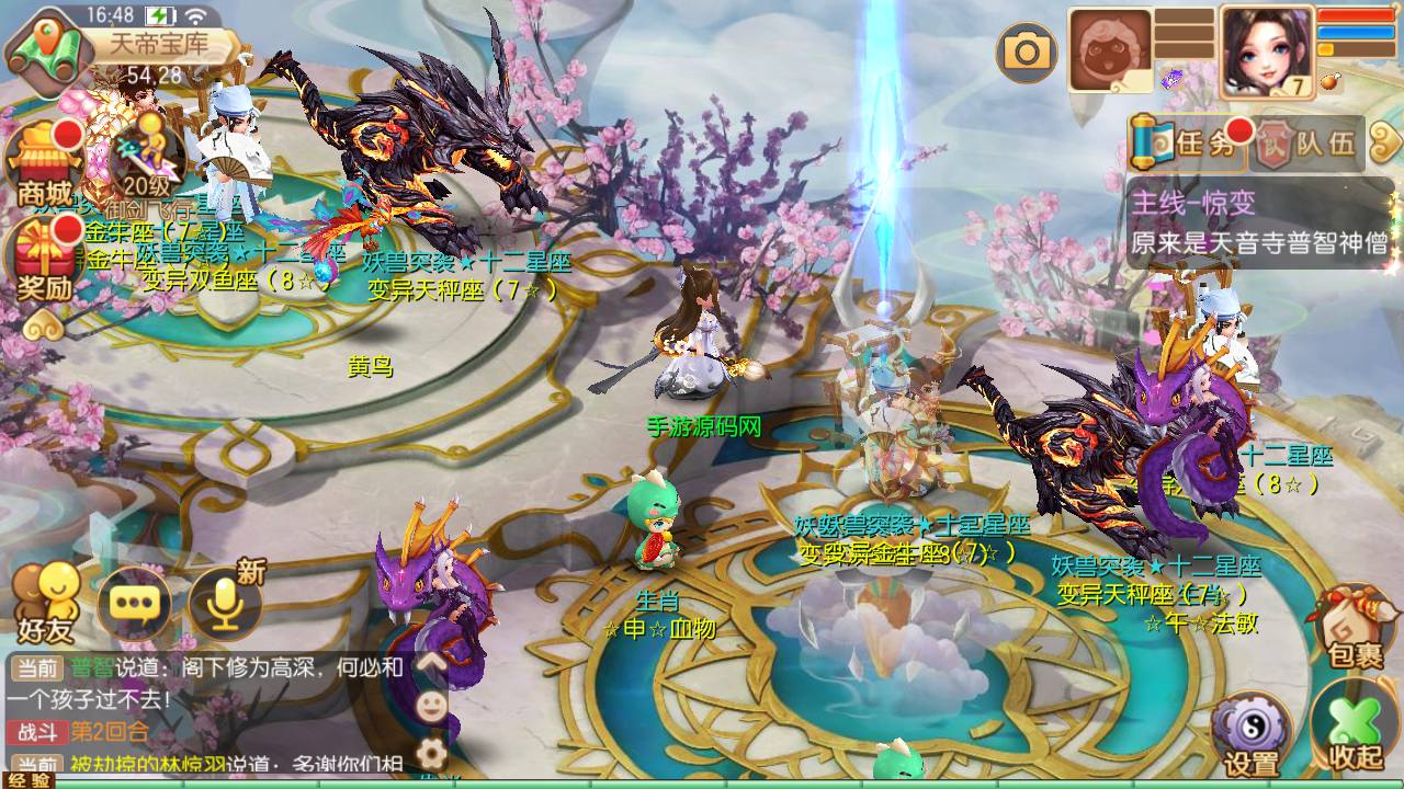 图片[19]-【梦幻诛仙之斩神梦诛14职业】站长推荐经典Q萌剧情回合手游-2025年1月6日全新单机一键镜像-打包Linux服务端源码视频架设教程-新版多功能GM网页后台工具-安卓苹果IOS双端版本！-朝晞小屋
