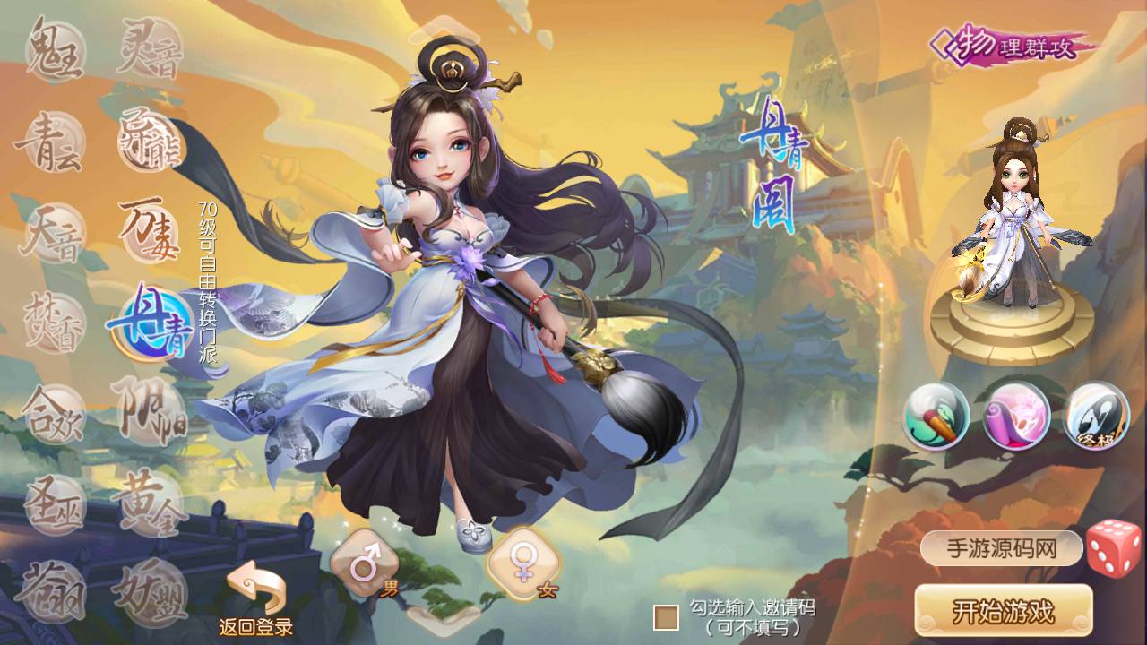 图片[8]-【梦幻诛仙之斩神梦诛14职业】站长推荐经典Q萌剧情回合手游-2025年1月6日全新单机一键镜像-打包Linux服务端源码视频架设教程-新版多功能GM网页后台工具-安卓苹果IOS双端版本！-朝晞小屋