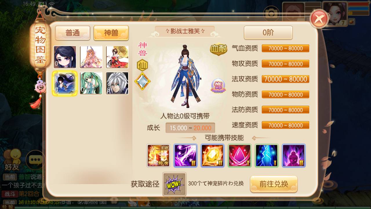 图片[29]-【梦幻诛仙之斩神梦诛14职业】站长推荐经典Q萌剧情回合手游-2025年1月6日全新单机一键镜像-打包Linux服务端源码视频架设教程-新版多功能GM网页后台工具-安卓苹果IOS双端版本！-朝晞小屋