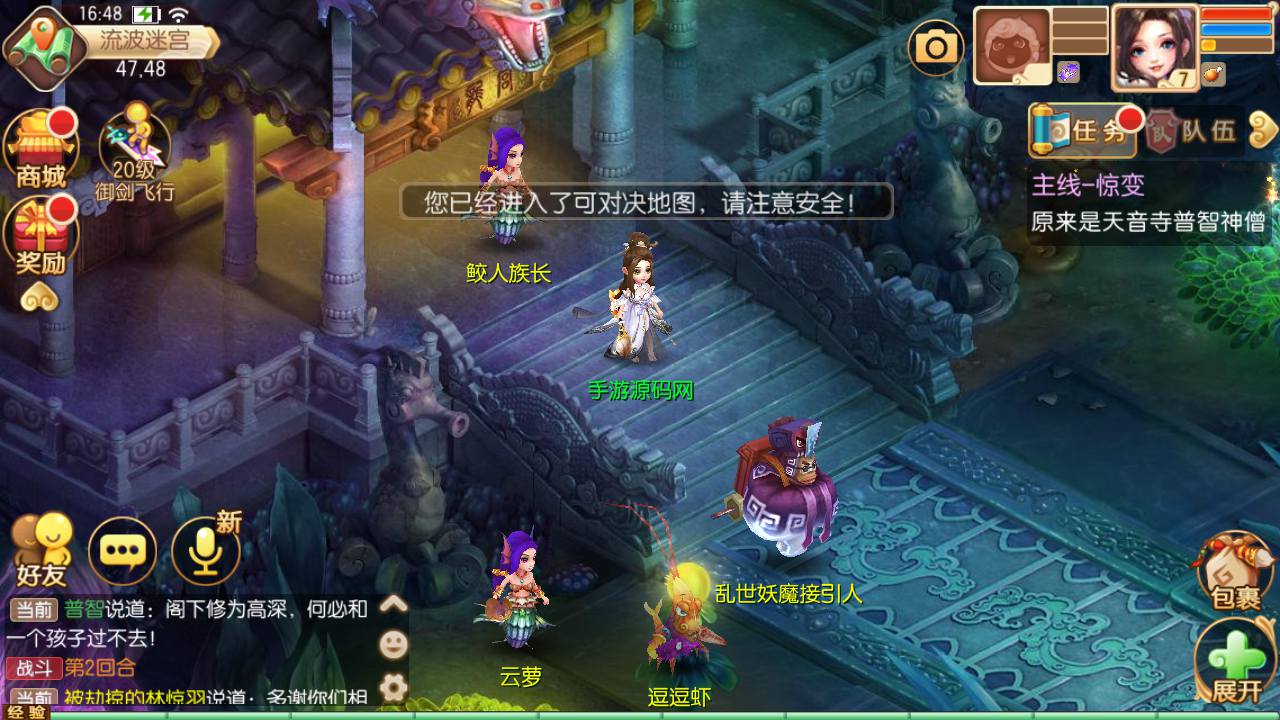 图片[23]-【梦幻诛仙之斩神梦诛14职业】站长推荐经典Q萌剧情回合手游-2025年1月6日全新单机一键镜像-打包Linux服务端源码视频架设教程-新版多功能GM网页后台工具-安卓苹果IOS双端版本！-朝晞小屋