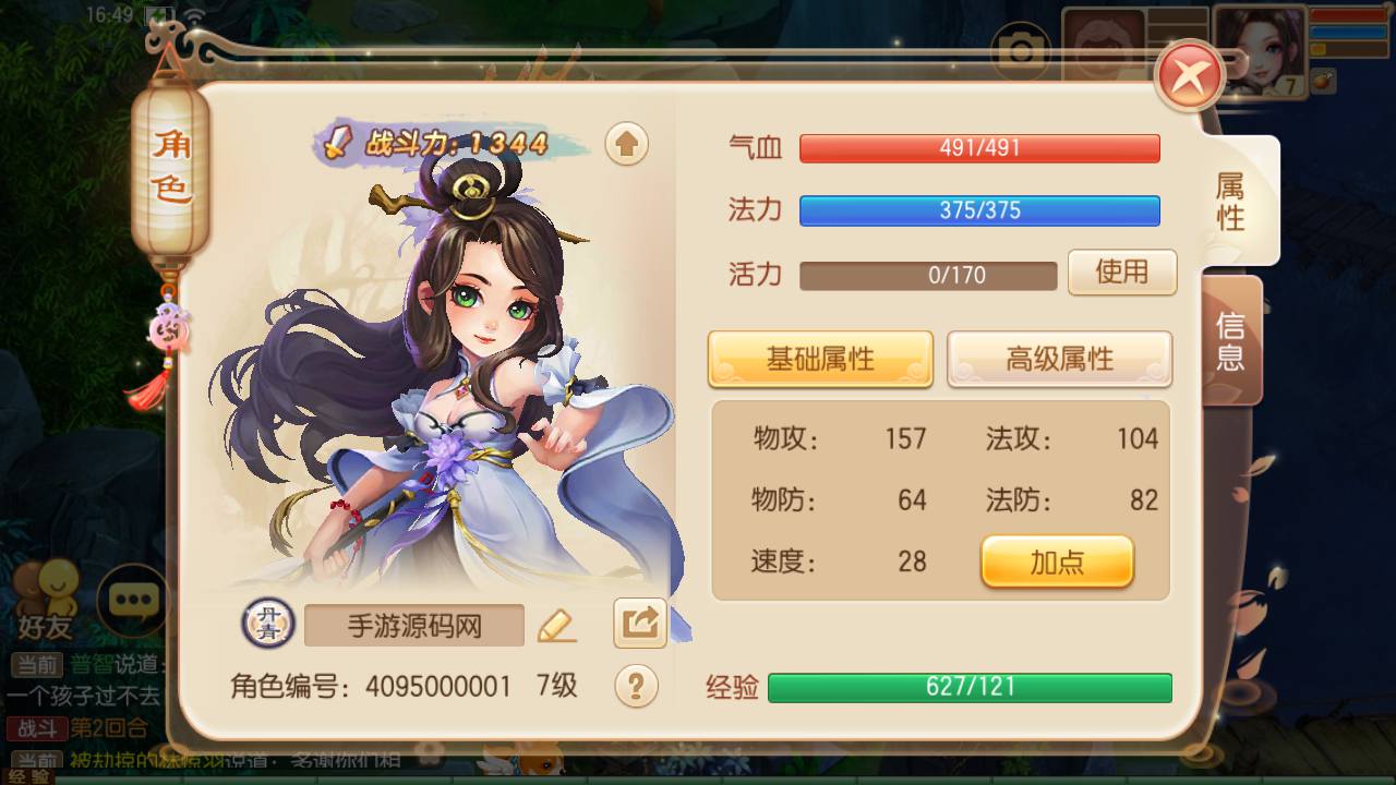 图片[26]-【梦幻诛仙之斩神梦诛14职业】站长推荐经典Q萌剧情回合手游-2025年1月6日全新单机一键镜像-打包Linux服务端源码视频架设教程-新版多功能GM网页后台工具-安卓苹果IOS双端版本！-朝晞小屋