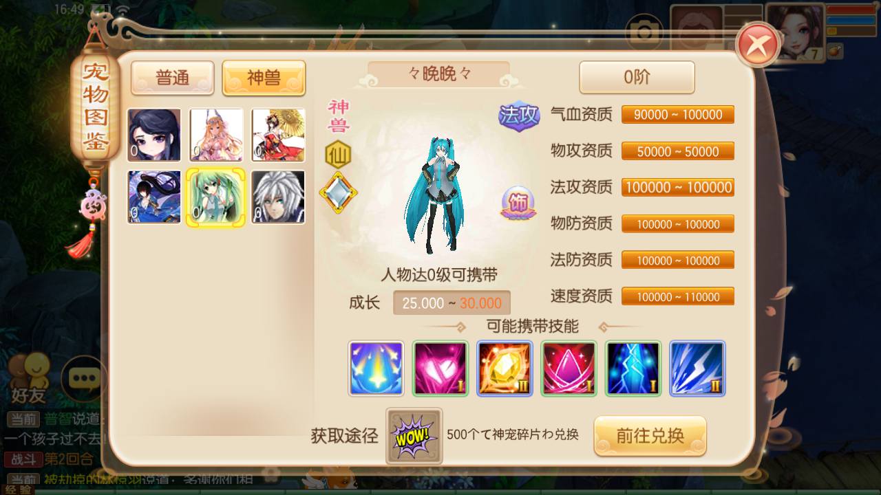 图片[28]-【梦幻诛仙之斩神梦诛14职业】站长推荐经典Q萌剧情回合手游-2025年1月6日全新单机一键镜像-打包Linux服务端源码视频架设教程-新版多功能GM网页后台工具-安卓苹果IOS双端版本！-朝晞小屋