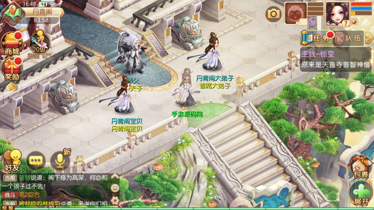 图片[30]-【梦幻诛仙之斩神梦诛14职业】站长推荐经典Q萌剧情回合手游-2025年1月6日全新单机一键镜像-打包Linux服务端源码视频架设教程-新版多功能GM网页后台工具-安卓苹果IOS双端版本！-朝晞小屋