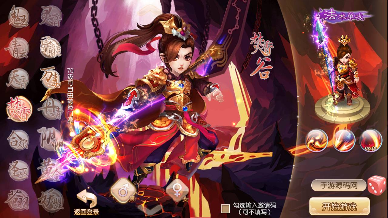 图片[6]-【梦幻诛仙之斩神梦诛14职业】站长推荐经典Q萌剧情回合手游-2025年1月6日全新单机一键镜像-打包Linux服务端源码视频架设教程-新版多功能GM网页后台工具-安卓苹果IOS双端版本！-朝晞小屋