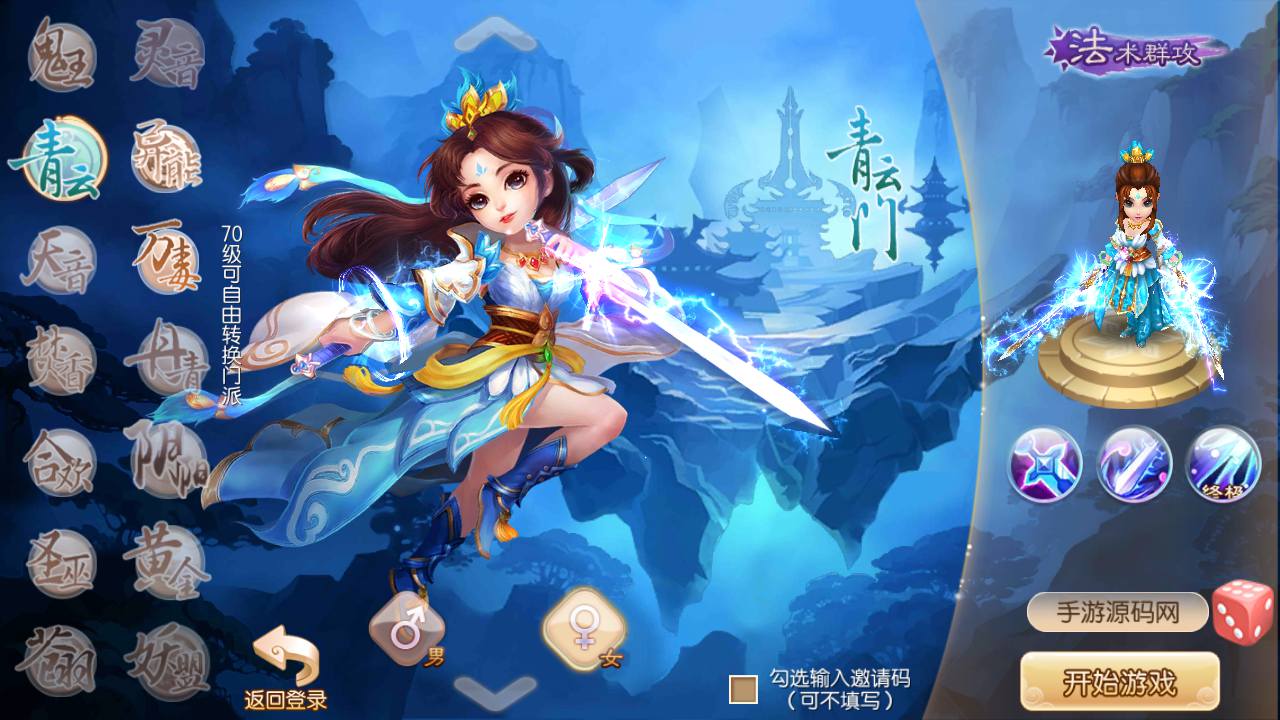 图片[2]-【梦幻诛仙之斩神梦诛14职业】站长推荐经典Q萌剧情回合手游-2025年1月6日全新单机一键镜像-打包Linux服务端源码视频架设教程-新版多功能GM网页后台工具-安卓苹果IOS双端版本！-朝晞小屋