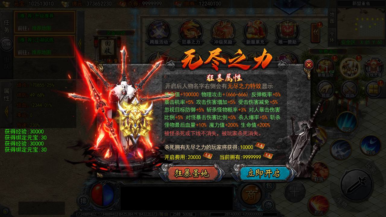 图片[5]-【白日门传奇之快刀江湖多区跨服完整版-附带前后端全套源码】大型单职业PK角色扮演类传奇手游-2025年4月22日全新打包win服务端源码视频架设教程-GM运营后台-多功能GM授权后台-安卓版本！-朝晞小屋