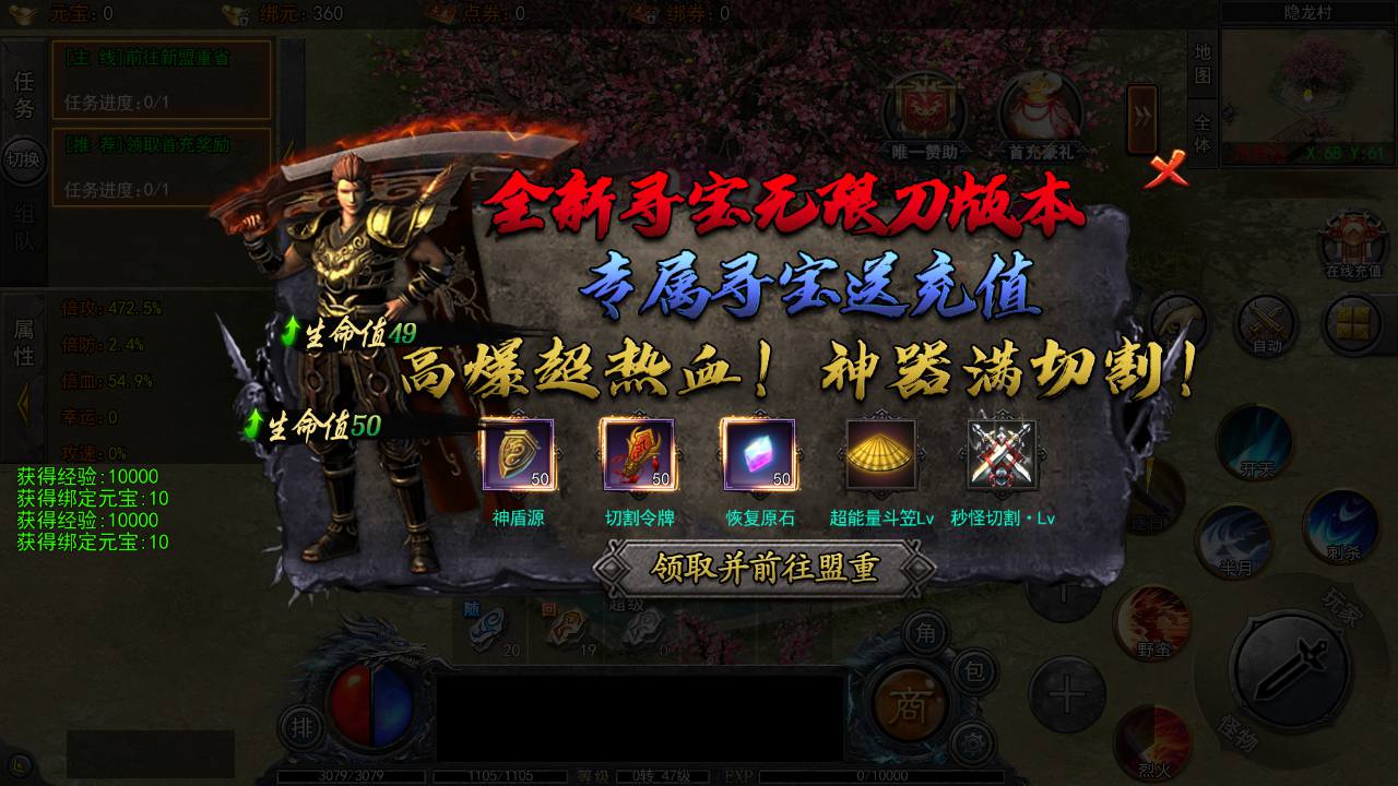图片[18]-【白日门传奇之快刀江湖多区跨服完整版-附带前后端全套源码】大型单职业PK角色扮演类传奇手游-2025年4月22日全新打包win服务端源码视频架设教程-GM运营后台-多功能GM授权后台-安卓版本！-朝晞小屋