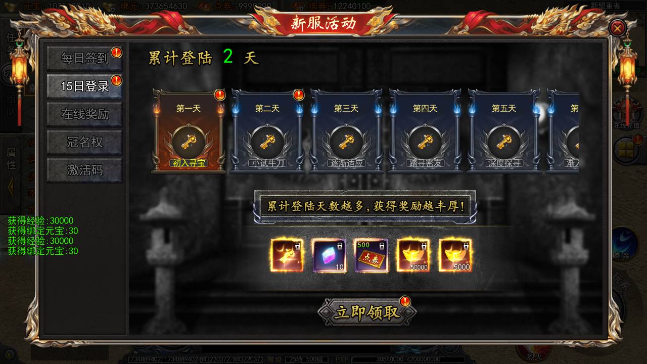 图片[12]-【白日门传奇之快刀江湖多区跨服完整版-附带前后端全套源码】大型单职业PK角色扮演类传奇手游-2025年4月22日全新打包win服务端源码视频架设教程-GM运营后台-多功能GM授权后台-安卓版本！-朝晞小屋