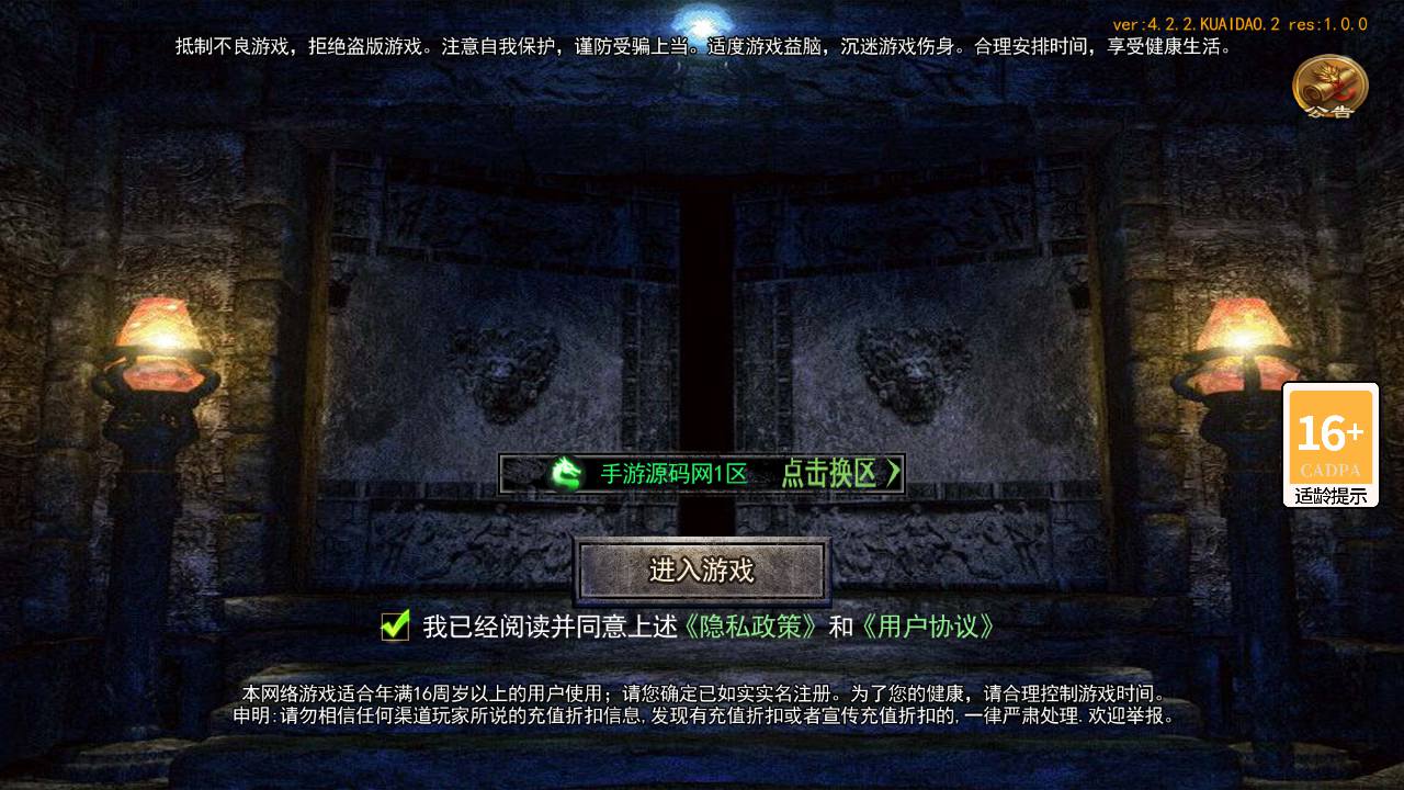 图片[2]-【白日门传奇之快刀江湖多区跨服完整版-附带前后端全套源码】大型单职业PK角色扮演类传奇手游-2025年4月22日全新打包win服务端源码视频架设教程-GM运营后台-多功能GM授权后台-安卓版本！-朝晞小屋