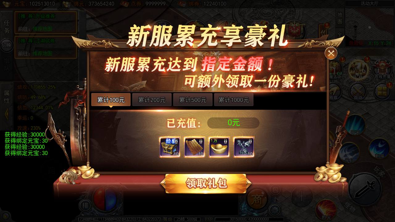 图片[11]-【白日门传奇之快刀江湖多区跨服完整版-附带前后端全套源码】大型单职业PK角色扮演类传奇手游-2025年4月22日全新打包win服务端源码视频架设教程-GM运营后台-多功能GM授权后台-安卓版本！-朝晞小屋