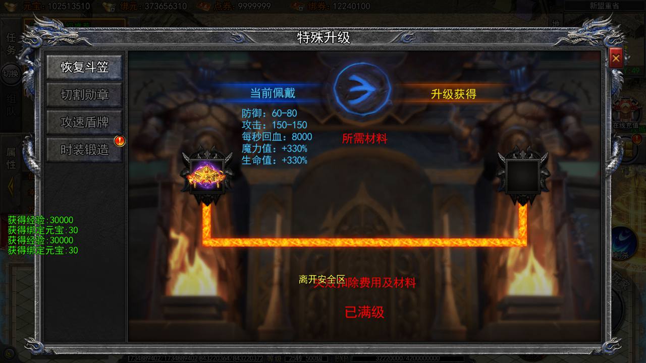 图片[17]-【白日门传奇之快刀江湖多区跨服完整版-附带前后端全套源码】大型单职业PK角色扮演类传奇手游-2025年4月22日全新打包win服务端源码视频架设教程-GM运营后台-多功能GM授权后台-安卓版本！-朝晞小屋