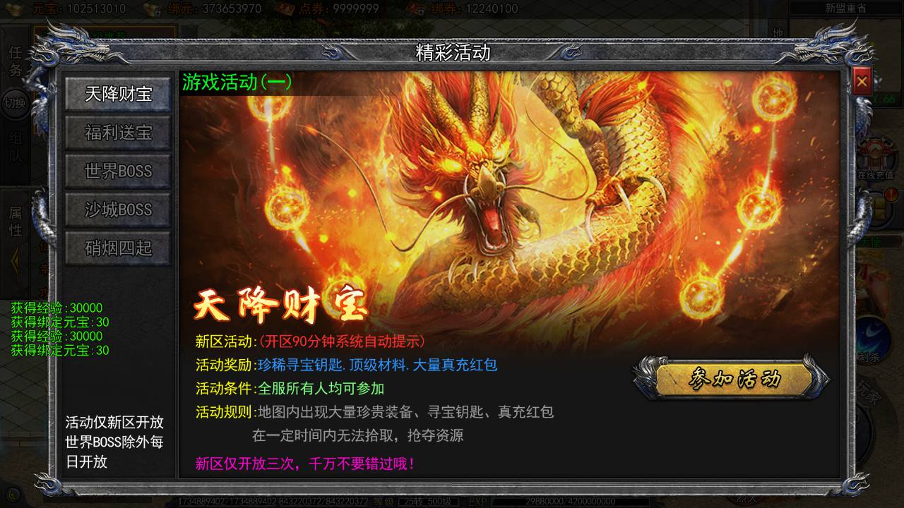 图片[9]-【白日门传奇之快刀江湖多区跨服完整版-附带前后端全套源码】大型单职业PK角色扮演类传奇手游-2025年4月22日全新打包win服务端源码视频架设教程-GM运营后台-多功能GM授权后台-安卓版本！-朝晞小屋