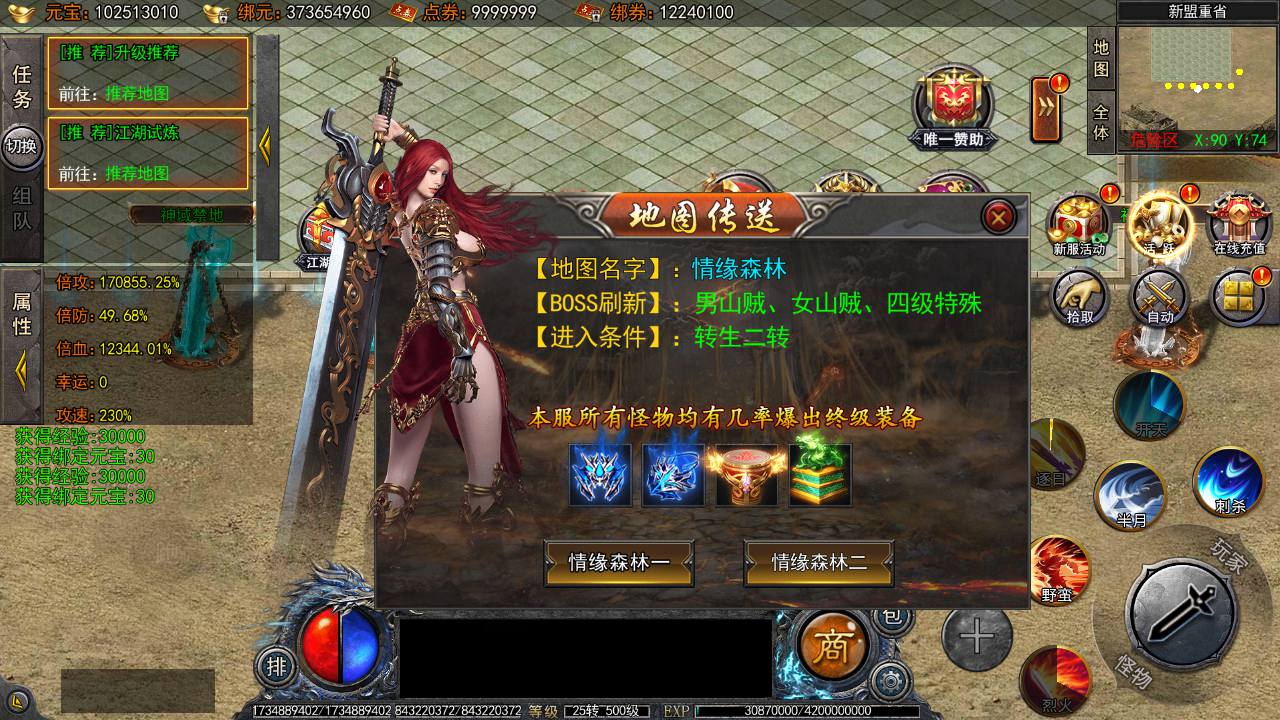 图片[13]-【白日门传奇之快刀江湖多区跨服完整版-附带前后端全套源码】大型单职业PK角色扮演类传奇手游-2025年4月22日全新打包win服务端源码视频架设教程-GM运营后台-多功能GM授权后台-安卓版本！-朝晞小屋