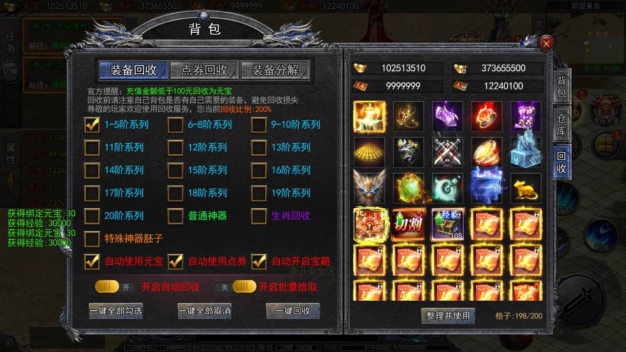 图片[15]-【白日门传奇之快刀江湖多区跨服完整版-附带前后端全套源码】大型单职业PK角色扮演类传奇手游-2025年4月22日全新打包win服务端源码视频架设教程-GM运营后台-多功能GM授权后台-安卓版本！-朝晞小屋