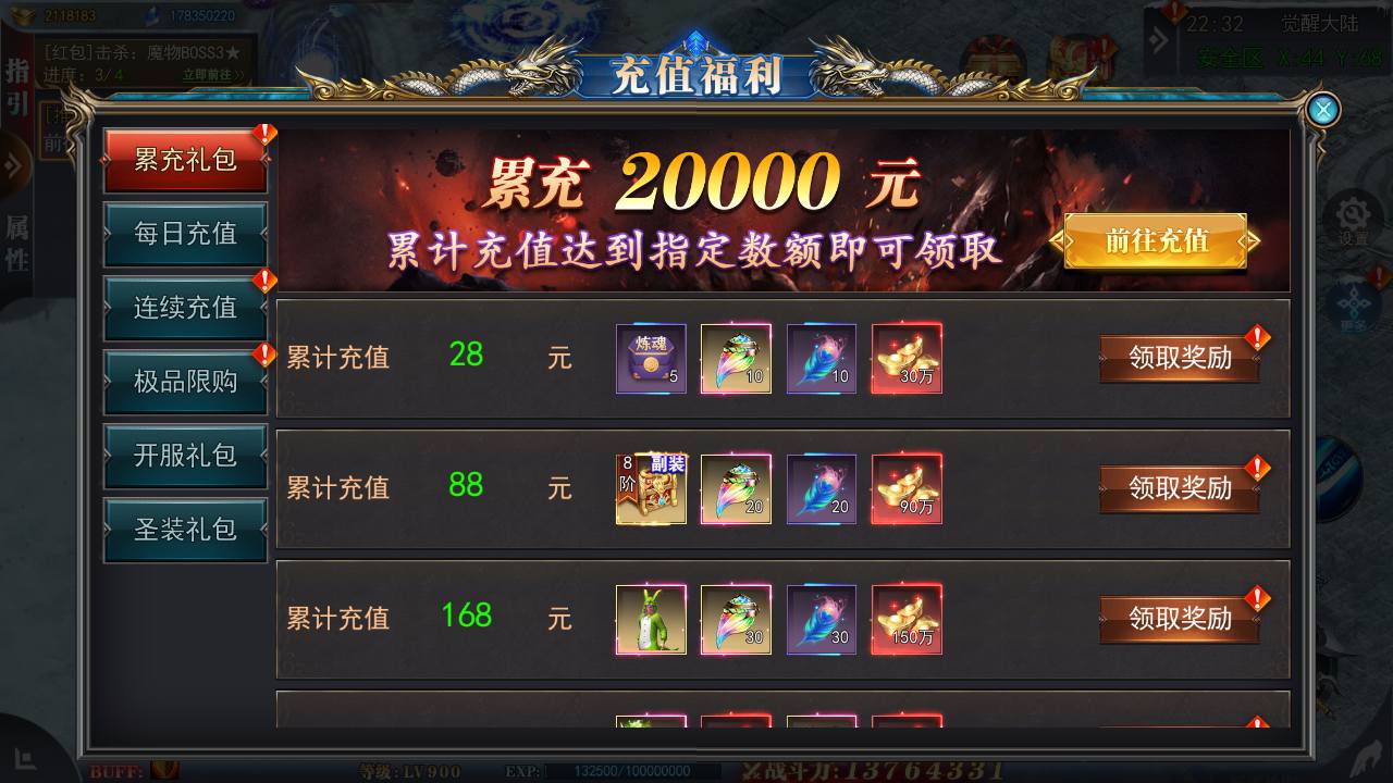 图片[6]-【白日门传奇之重置九州多区跨服完整修复版-附带前后端全套源码】大型单职业PK角色扮演类传奇手游-2025年4月23日全新打包win服务端源码视频架设教程-GM运营后台-多功能GM授权后台-苹果IOS安卓双端版本！-朝晞小屋