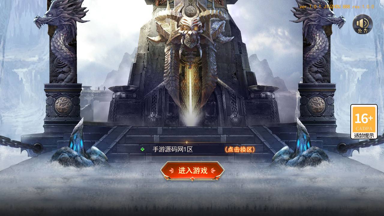 图片[2]-【白日门传奇之重置九州多区跨服完整修复版-附带前后端全套源码】大型单职业PK角色扮演类传奇手游-2025年4月23日全新打包win服务端源码视频架设教程-GM运营后台-多功能GM授权后台-苹果IOS安卓双端版本！-朝晞小屋