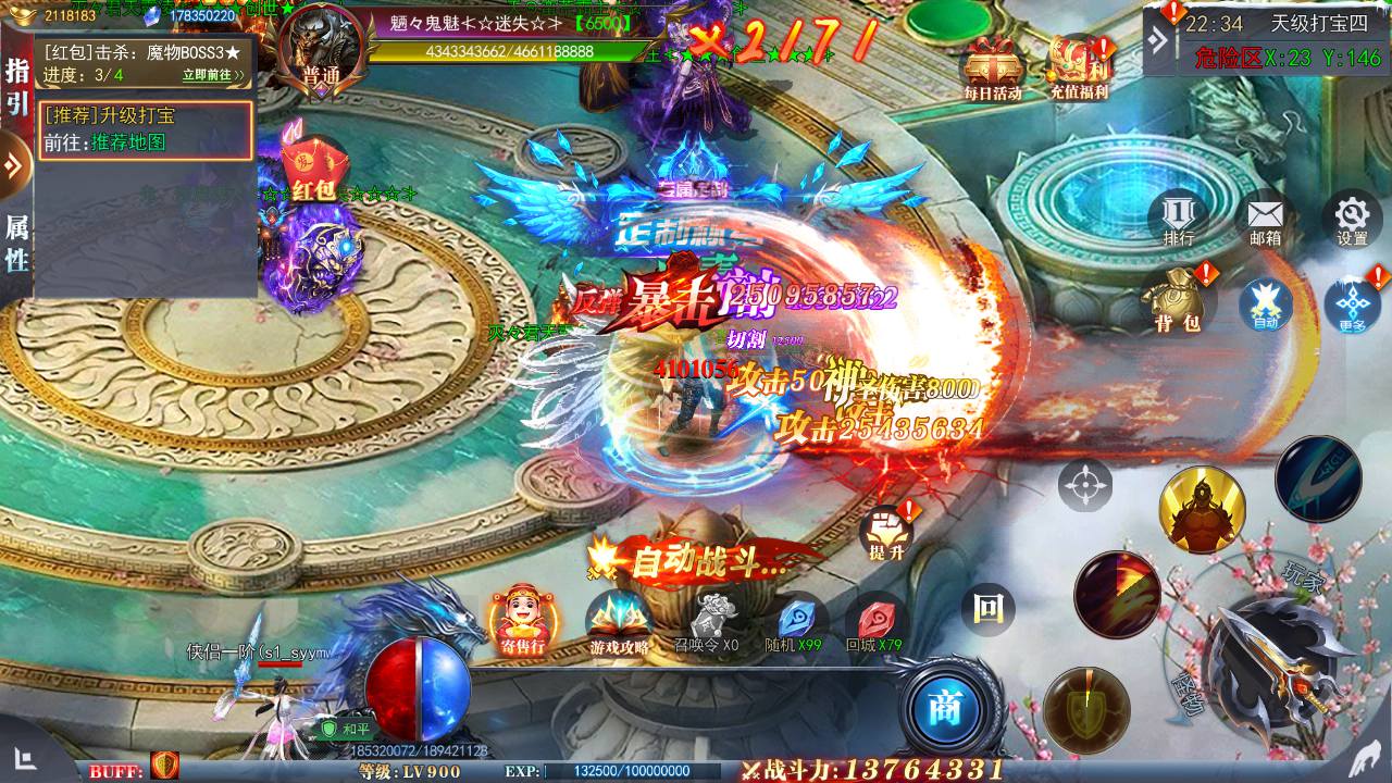 图片[16]-【白日门传奇之重置九州多区跨服完整修复版-附带前后端全套源码】大型单职业PK角色扮演类传奇手游-2025年4月23日全新打包win服务端源码视频架设教程-GM运营后台-多功能GM授权后台-苹果IOS安卓双端版本！-朝晞小屋
