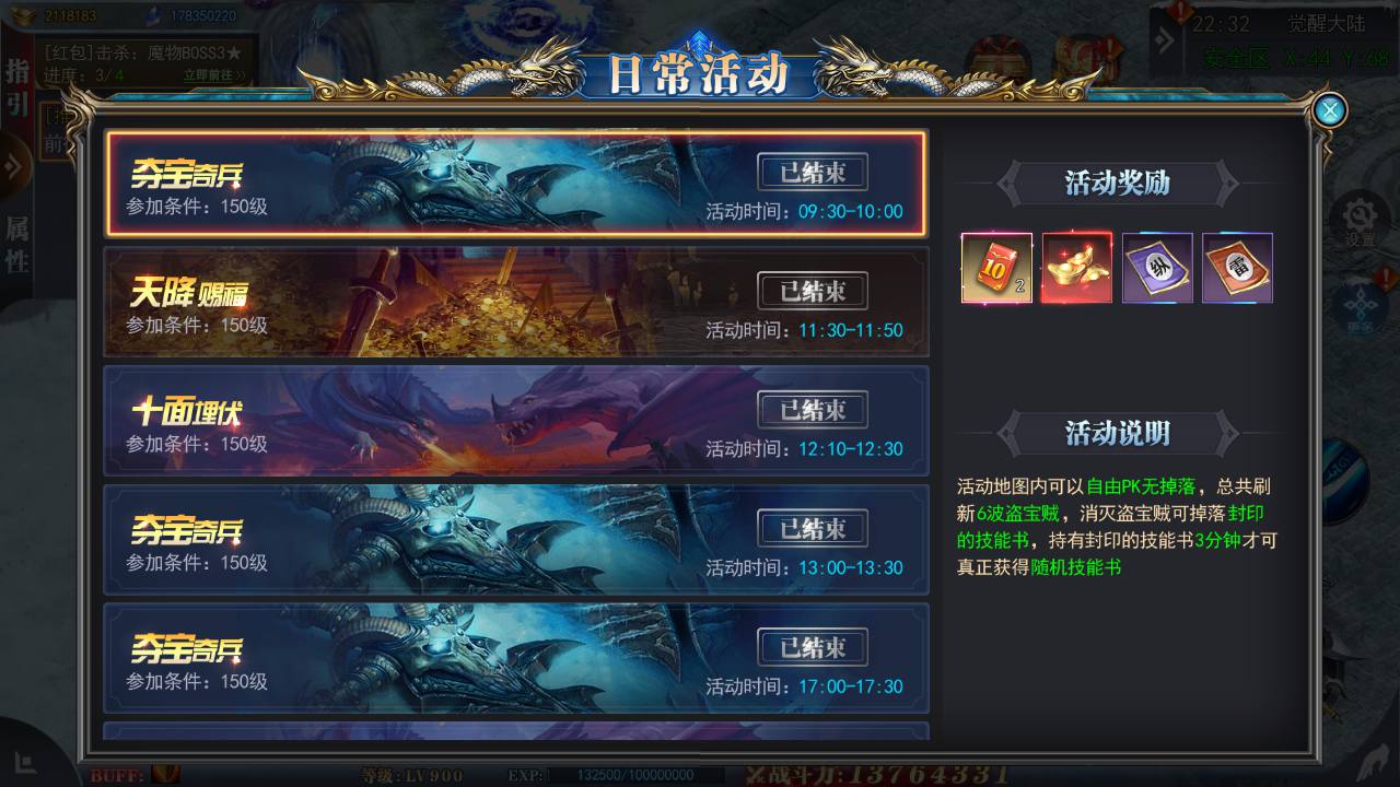 图片[7]-【白日门传奇之重置九州多区跨服完整修复版-附带前后端全套源码】大型单职业PK角色扮演类传奇手游-2025年4月23日全新打包win服务端源码视频架设教程-GM运营后台-多功能GM授权后台-苹果IOS安卓双端版本！-朝晞小屋