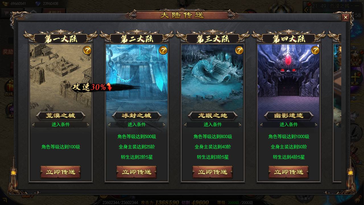 图片[19]-【白日门传奇之神器3多区跨服打金版-附带前后端全套源码】大型单职业PK角色扮演类传奇手游-2025年4月23日全新打包win服务端源码视频架设教程-GM运营后台-多功能GM授权后台-苹果IOS安卓双端版本！-朝晞小屋