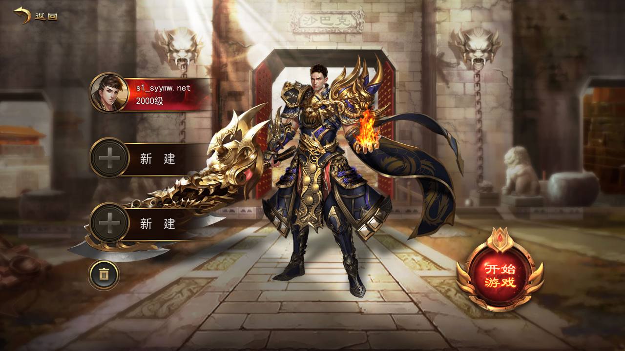 图片[3]-【白日门传奇之神器3多区跨服打金版-附带前后端全套源码】大型单职业PK角色扮演类传奇手游-2025年4月23日全新打包win服务端源码视频架设教程-GM运营后台-多功能GM授权后台-苹果IOS安卓双端版本！-朝晞小屋