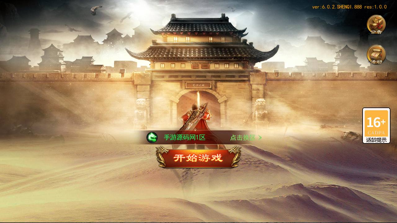 图片[2]-【白日门传奇之神器3多区跨服打金版-附带前后端全套源码】大型单职业PK角色扮演类传奇手游-2025年4月23日全新打包win服务端源码视频架设教程-GM运营后台-多功能GM授权后台-苹果IOS安卓双端版本！-朝晞小屋