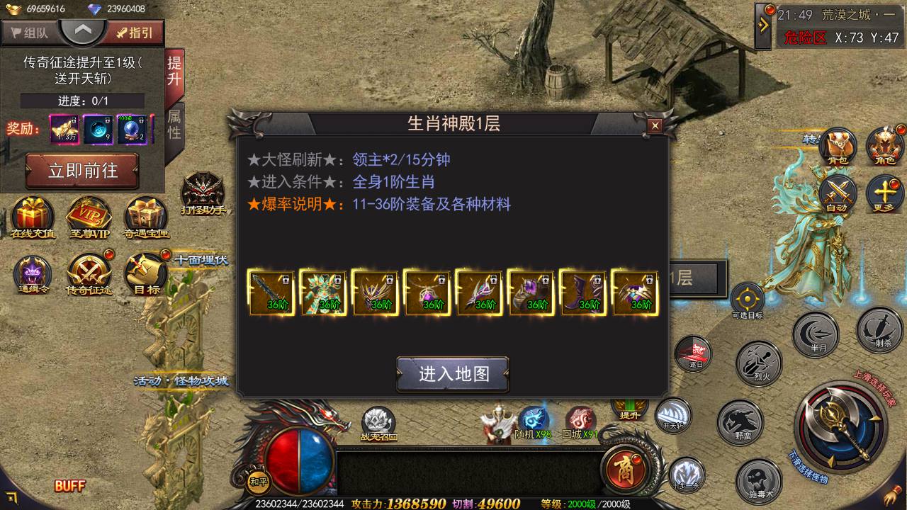 图片[15]-【白日门传奇之神器3多区跨服打金版-附带前后端全套源码】大型单职业PK角色扮演类传奇手游-2025年4月23日全新打包win服务端源码视频架设教程-GM运营后台-多功能GM授权后台-苹果IOS安卓双端版本！-朝晞小屋
