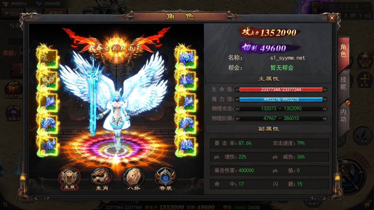 图片[6]-【白日门传奇之神器3多区跨服打金版-附带前后端全套源码】大型单职业PK角色扮演类传奇手游-2025年4月23日全新打包win服务端源码视频架设教程-GM运营后台-多功能GM授权后台-苹果IOS安卓双端版本！-朝晞小屋