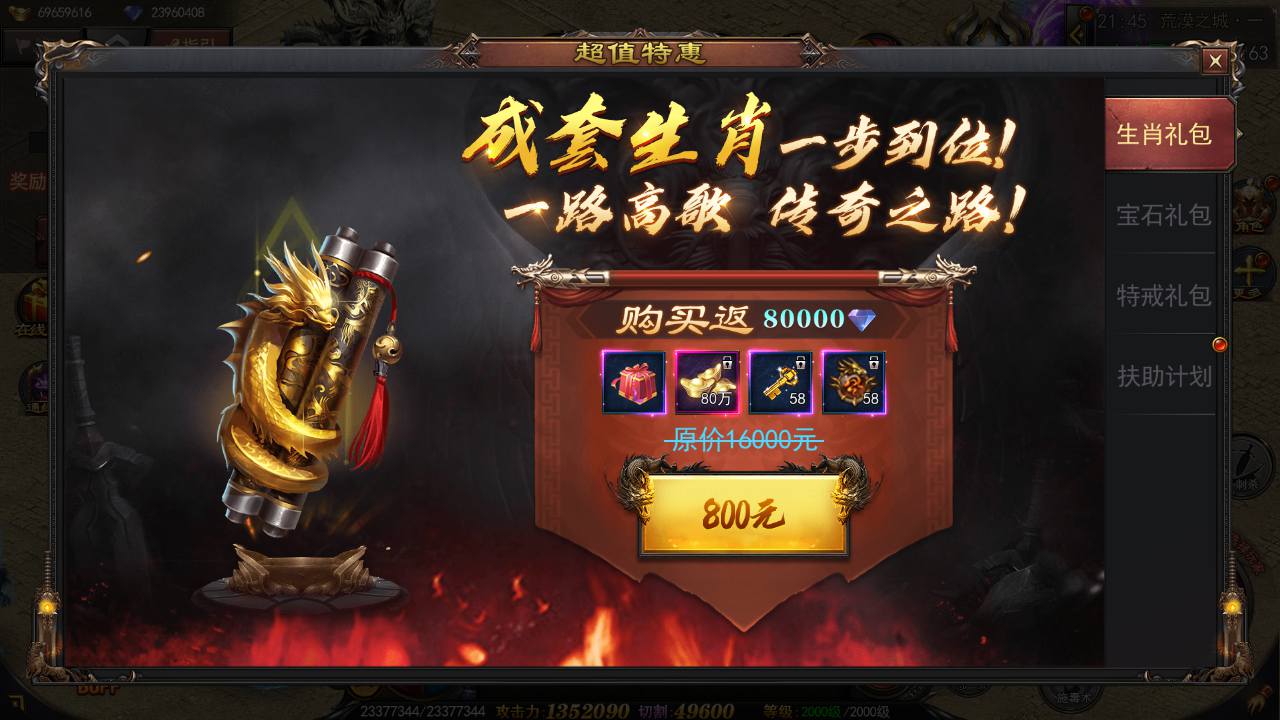 图片[9]-【白日门传奇之神器3多区跨服打金版-附带前后端全套源码】大型单职业PK角色扮演类传奇手游-2025年4月23日全新打包win服务端源码视频架设教程-GM运营后台-多功能GM授权后台-苹果IOS安卓双端版本！-朝晞小屋
