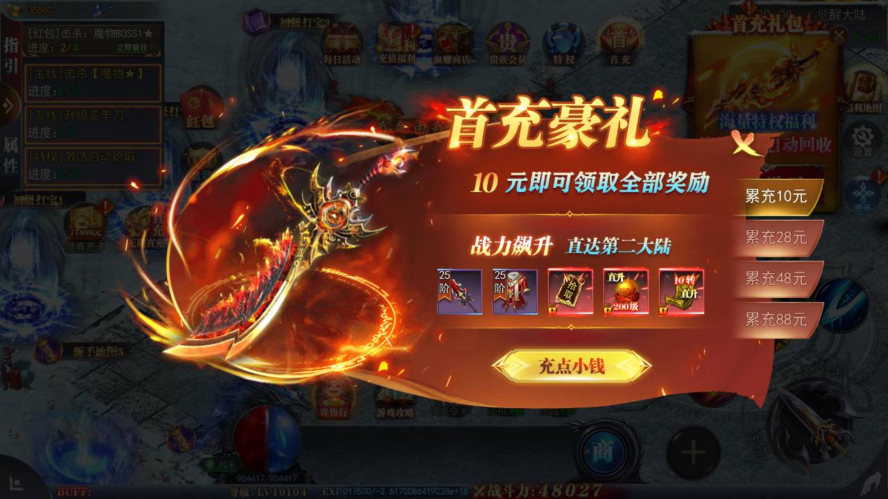 图片[11]-【白日门传奇之重置九州多区跨服完整版-附带前后端全套源码】大型单职业PK角色扮演类传奇手游-2025年4月22日全新打包win服务端源码视频架设教程-GM运营后台-多功能GM授权后台-安卓版本！-朝晞小屋
